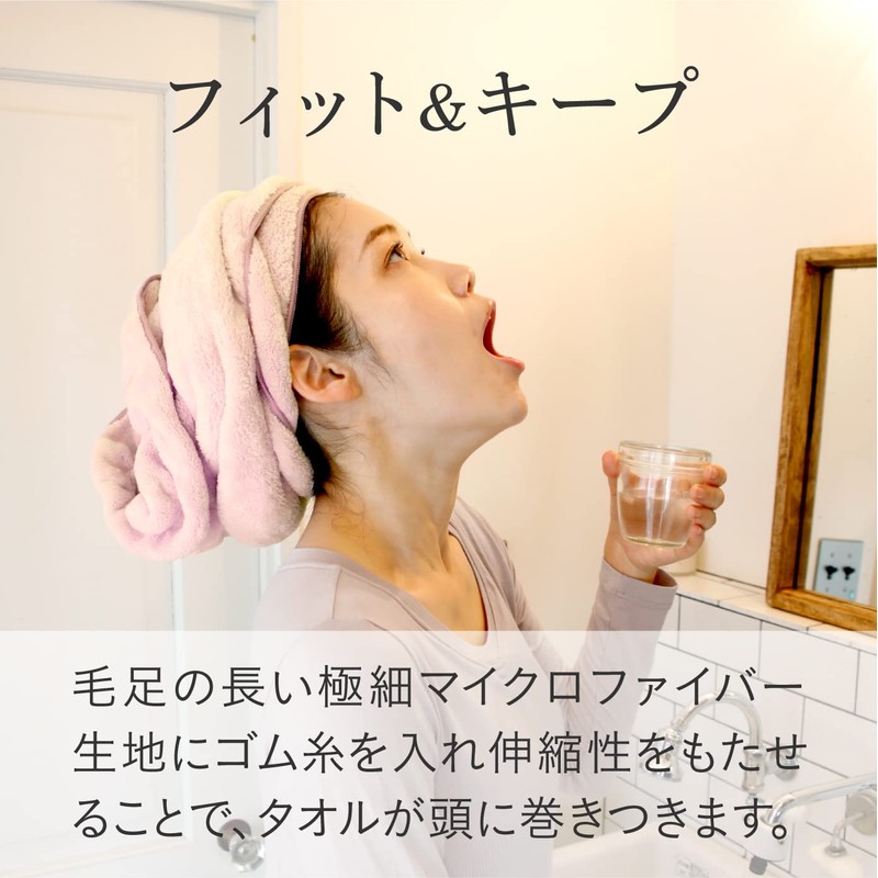 Alpha Microfiber AP-438809 Quick Drying Long Type Hair Towel FUWAP