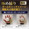 SAKURAI Promark PFM-7795 Baseball Grub (Gloves), Left Handed, First Mitt
