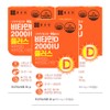 Chong Kun Dang Vitamin D 2000IU Plus 400mg 90 capsules