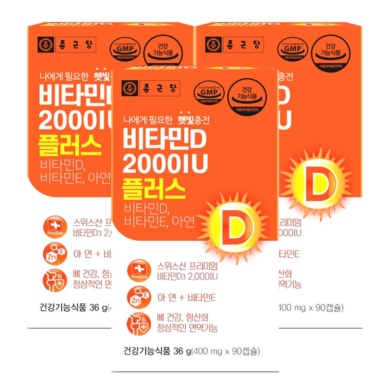 Chong Kun Dang Vitamin D 2000IU Plus 400mg 90 capsules