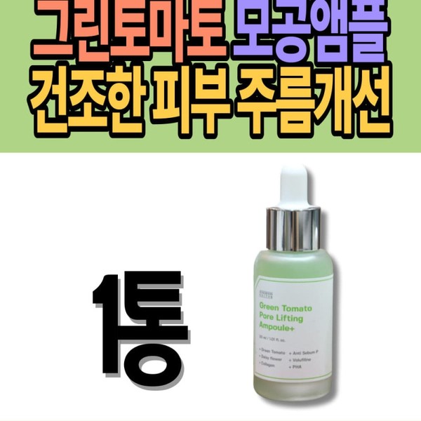 Ingredient Editor Pore Care Ampoule Moisturizing Whitening Blemish and Freckle