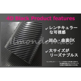 IlMondoMall Next Generation 3D 4D Carbon Sheet Wrapping, Carbon Sticker, Universal 59.8 x 39.4 inches (152 x 100 cm), 59.8 x 78.7 inches (152 x 200 cm), 59.8 x 118.1 inches (152 x 300 cm)