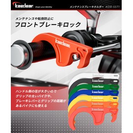 Kaedear KDR-SST1 Motorcycle Brake Lock Front Brake Lock for Motorcycles Large Simple Parking Side Brake Grip Diameter 1.4 inches (35 mm) Maintenance Brake Holder (White)