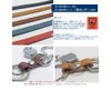 [highstyle] Tochigi Leather & Carabiner & Twin Reel Keychain, Made