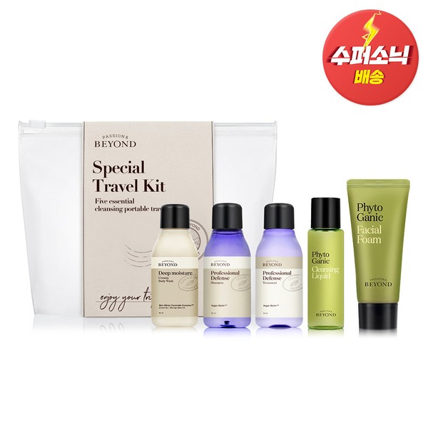 Beyond Special Travel 5-piece Kit / 비욘드 스페셜 트래블 5종
