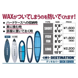DESTINATION SIL DS-0500801102 Short Board Deck Cover