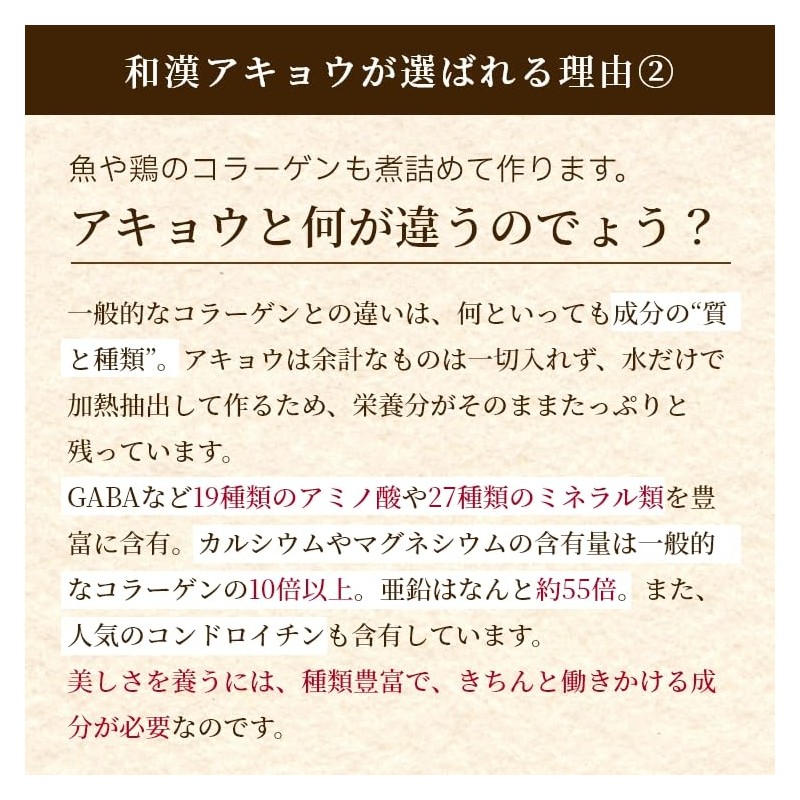 【和漢SINCA公式】和漢アキョウ 阿膠・ハトムギ配合 極上和漢コラーゲン サプリ (3.5g×30包/約1ヵ月分)