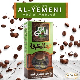 EL - Yemeni EL Yemeni ELYemeni Original Turkish Coffee Cafe Arabic Arabian Arabica Ground Roasted Mud Coffee (10% Cardamom Light Roast (7 oz / 200 gm))