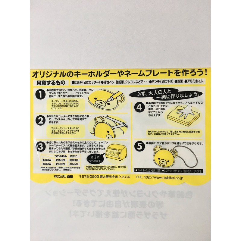 Seikei Semi-Transparent Plastic Board A4 5-Piece Set TP-35F