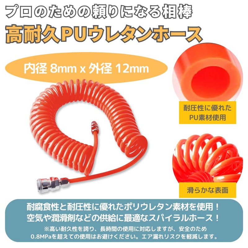 Pleavit Air Hose Spiral Inner Diameter 0.3 inch (8 mm),