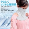 Epicday Face Cover, Neck Guard, Cool, Contact Cool, UPF 50+,