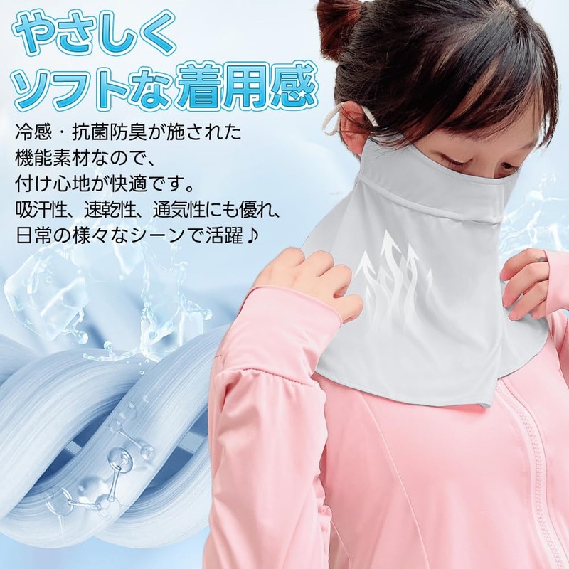 Epicday Face Cover, Neck Guard, Cool, Contact Cool, UPF 50+,