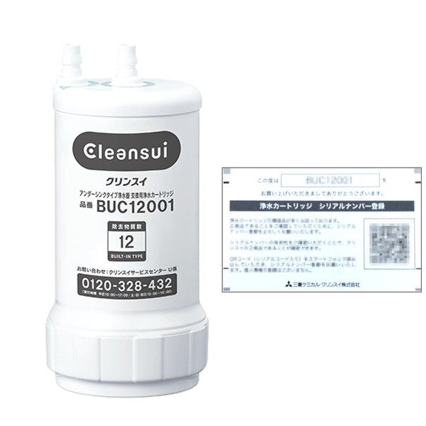 Mitsubishi Chemical Clinsui BUC12001 Genuine Serial Water Filter Cartridge Successor to UZC2000