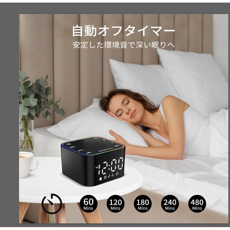 HUO JI Alarm Clock with White Noise Machine, Adjustable LED