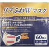 リブふわWマスクプレミアム 普通 60枚