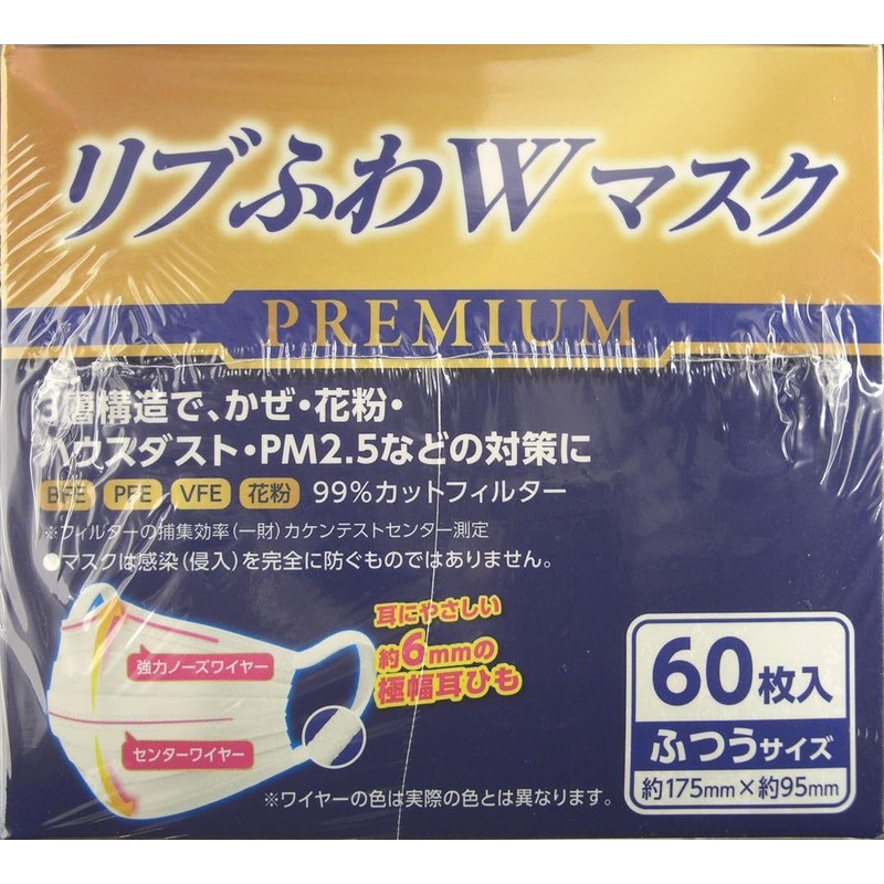 リブふわWマスクプレミアム 普通 60枚