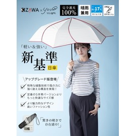 Kizawa Parasol, Foldable, Ultra Lightweight, Carbon Parasol, 5.7 oz (146 g-169 g), Petal Organza, UV Protection, 100% Light Blocking, Foldable, For Both Sunny and Rainy Weather, 5 Grade Water