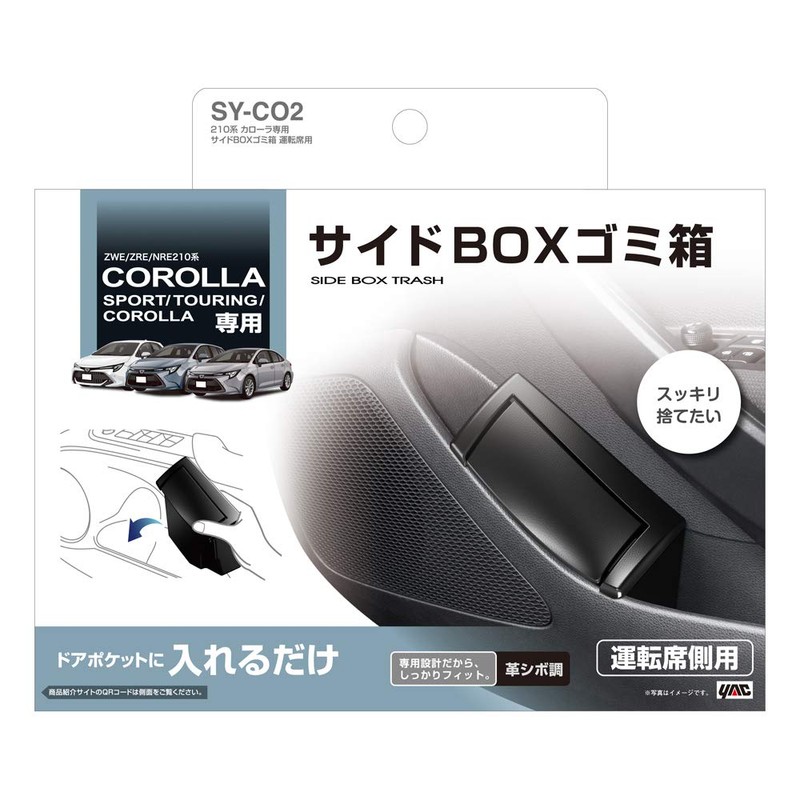 Tsuchiya Yak SY-CO2 Toyota 210 Series Corolla Side Box Trash