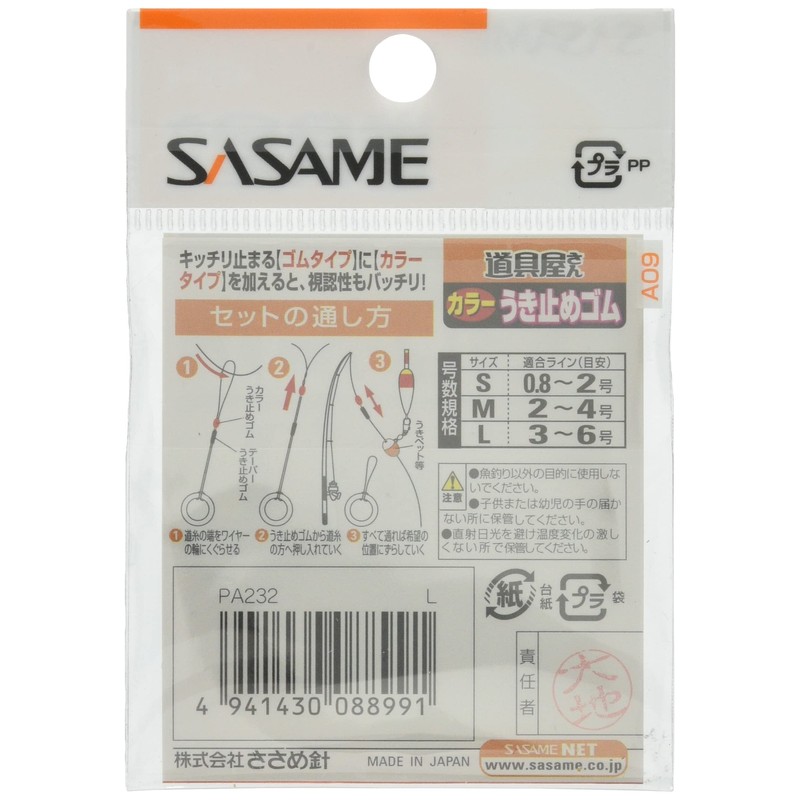 Sasame PA232 Tool Shop Color Stop Rubber, M