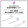 Daiwa Hongfang Nakai Mushi Curly 7" Orange Dot Glow
