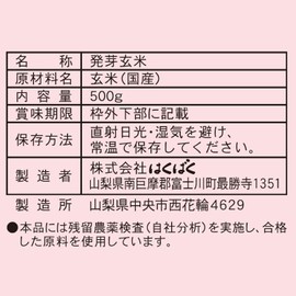 Hakubaku Germinated Brown Rice, 17.6 oz (500 g)