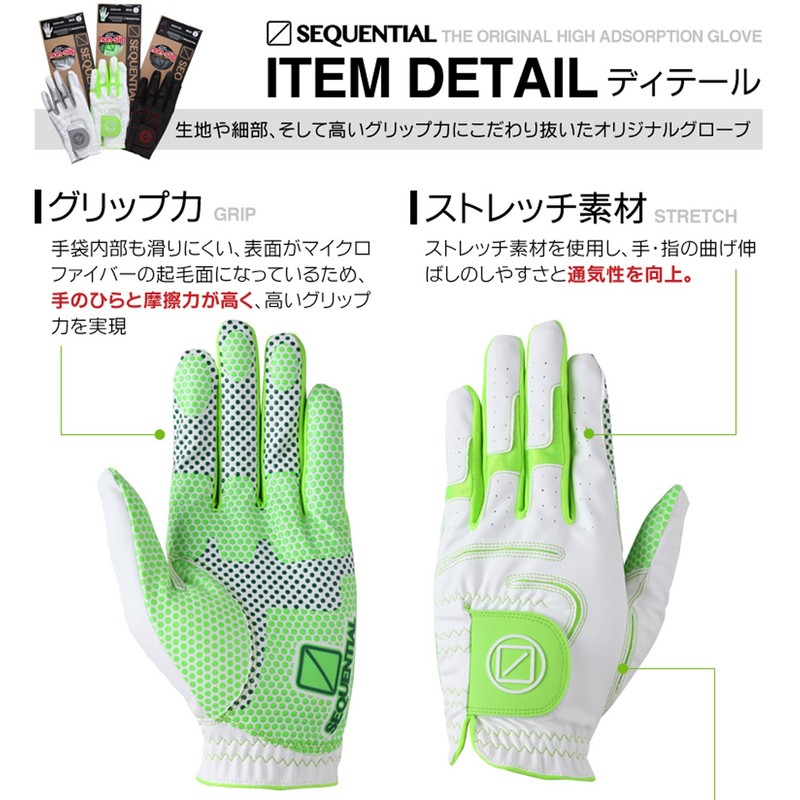 SEQUENTIAL GOLF SQGS-004 Men's High Adsorption Non-Slip Golf Gloves for