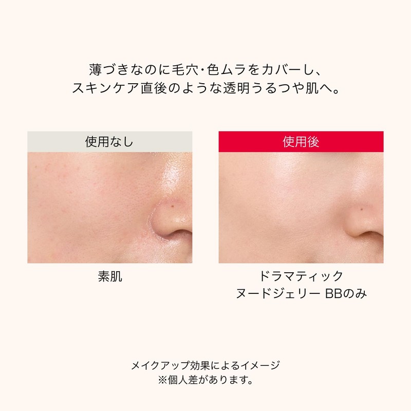 Makiage Dramatic Nude Jelly, BB 1.1 oz (30 g), SPF50+,