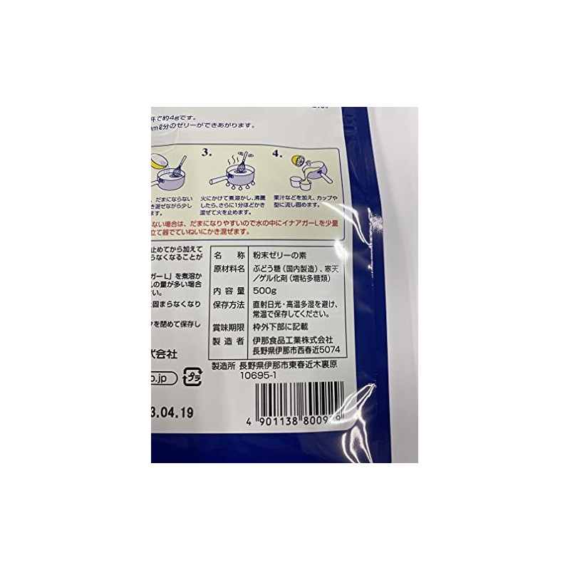 Inagar L 17.6 oz (500 g) (bag)