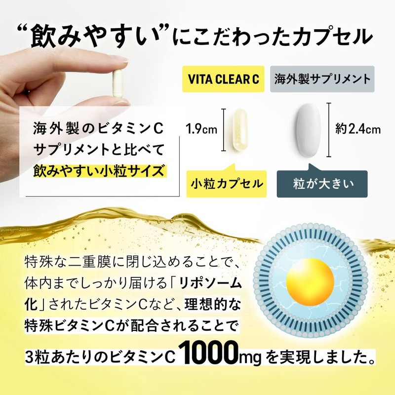 【3袋セット】ビタクリアC 高濃度 ビタミンC サプリメント 1,000mg配合 リポソームビタミンC 国内製造