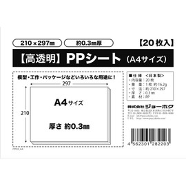 PP Sheet, 0.01 inch (0.3 mm) Thick, A4 Size (8.3 x 11.7 inches (210 x 297 mm), Pack of 20