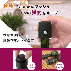 Amber Ark Wine Stopper Vacuum Storage Fresh Keeper Antioxidant Date Record Dial Domestic Tested (1 Stopper)