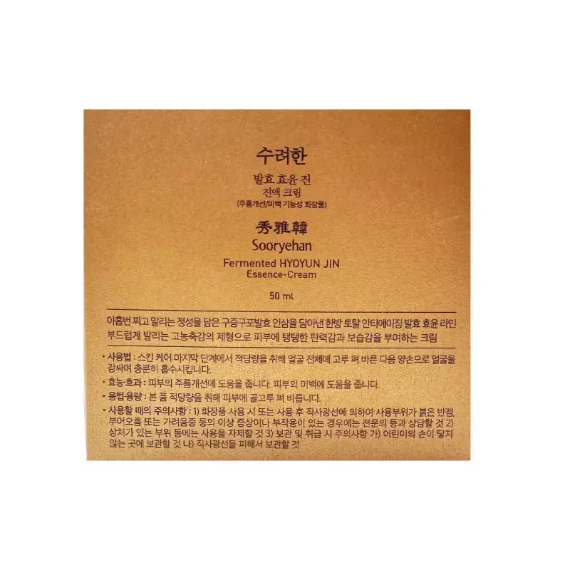 Sulyeonhan 수려한 발효 효윤 진 진액 크림50ml 피부탄력개선 Elegant Fermentation