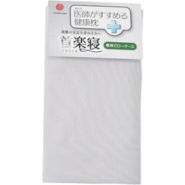 Nishikawa PJ93182502 Pillow Case, Doctor Recommended, Health Pillow, For Comfortable Neck Sleeping, Washable, 100% Cotton, Perfect Fit, Soft Knit, Smooth Broad Fabric, Reversible, Zipper Type, Easy