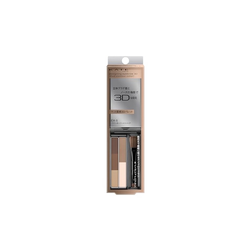 Kate EX-5 Designing Eyebrow 3D (Dual Contour Color)