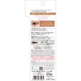 K-Palette 1DAY TATTOO Liquid Eyeliner 11 Pure Sand Beige, 0.02 fl oz (0.67 ml), A Casual Missing Feeling That Can Not Be Used In Black Or Brown