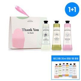 Beyond Beyond Classic Hand Cream Gift Set Double Plan + 1 random 30ml hand cream / 비욘드 비욘드 클래식 핸드크림 기프트 세트 더블기획 + 핸드크림 30ml 랜덤 1종