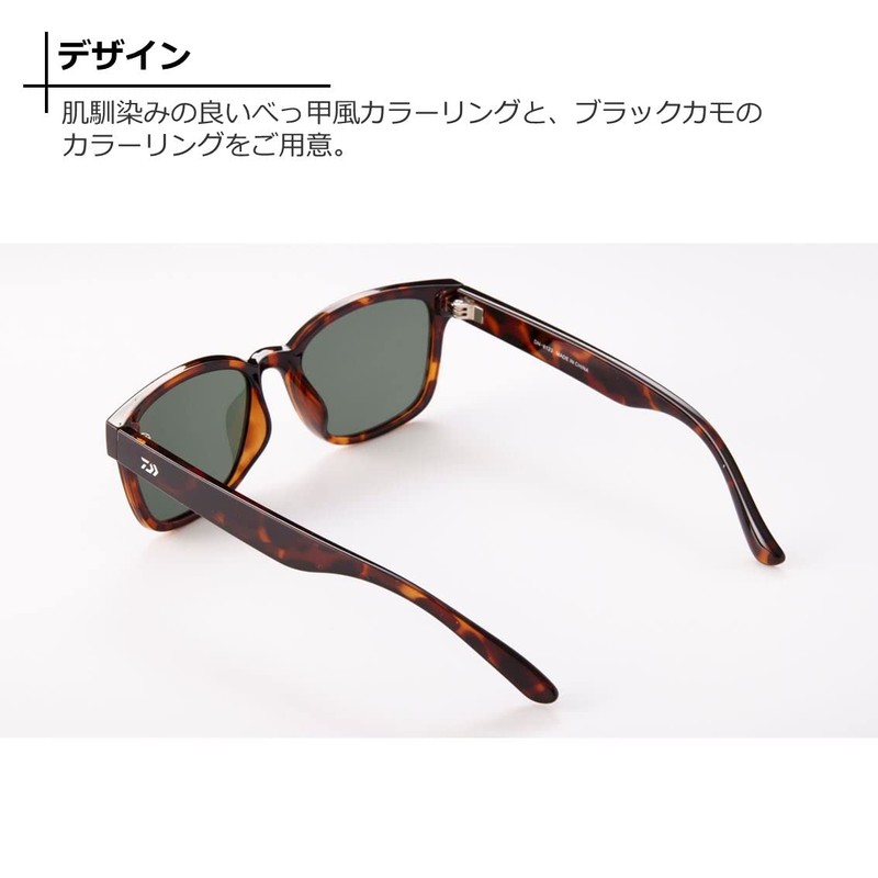 DAIWA DN-8123 Polarized Glass, Green