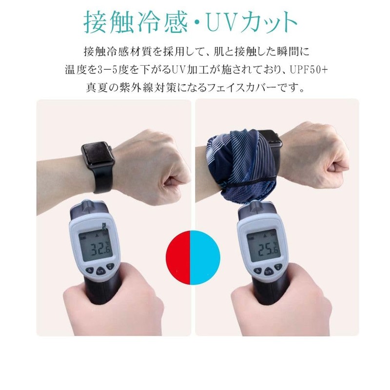 YAYUPLUS Face Cover, Neck Guard, Cooling Sensation, Breathable, UV Protection,