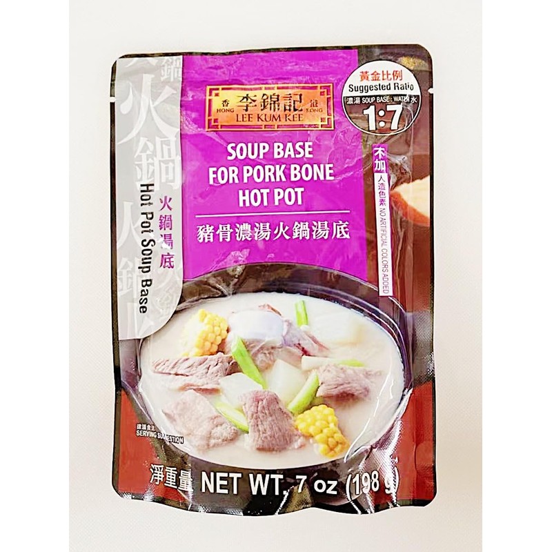 Pork Bone Hot Pot Soup Base, 7 oz, 1:7 Ratio,2