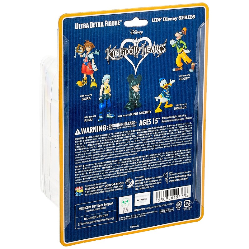 Kingdom Hearts: Riku Ultra Detail Figure, Multicolor