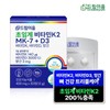 Dream Eum Supercritical Vitamin K2 Menaquinone MK-7+D3 1 month supply / 드림이음 초임계 비타민k2 메나퀴논 MK-7+D3 1개월분
