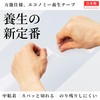 APMジャパン(APM Japan) 貼ってはがせるエコノミー養生テープ 万能タイプ 白(半透明) 50mm×25m 5個セット [養生・マスキングテープ]