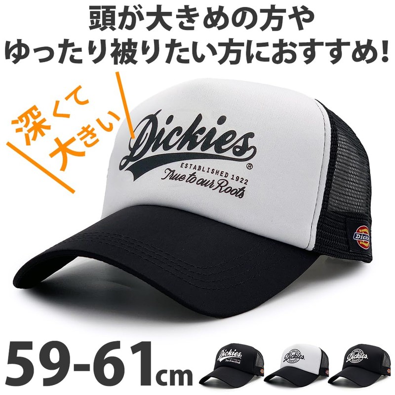 Dickies Mesh Cap 22.4 - 22.8 inches (57 - 59