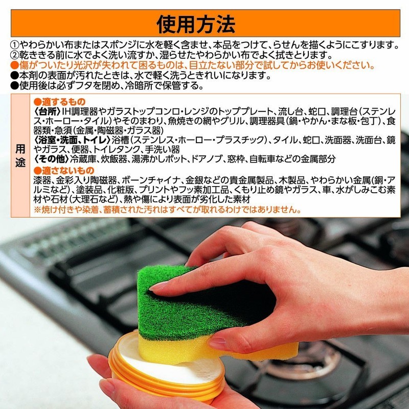 UYEKI Super Orange Strong 95g Multi-Purpose Cleanser Set of 3