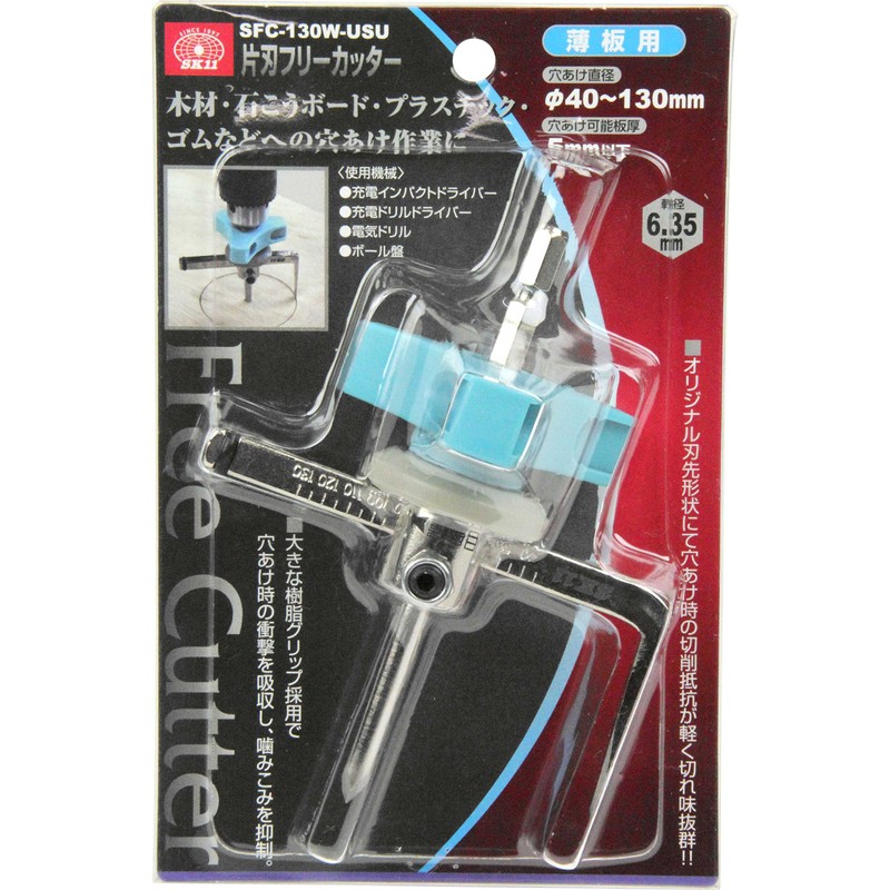 SK11 SFC-130W-USU Single-edged Free Cutter for Thin Sheets