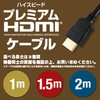 HDMI Premium Certified HDMI Cable 2m 4K Support Ver. 2.0