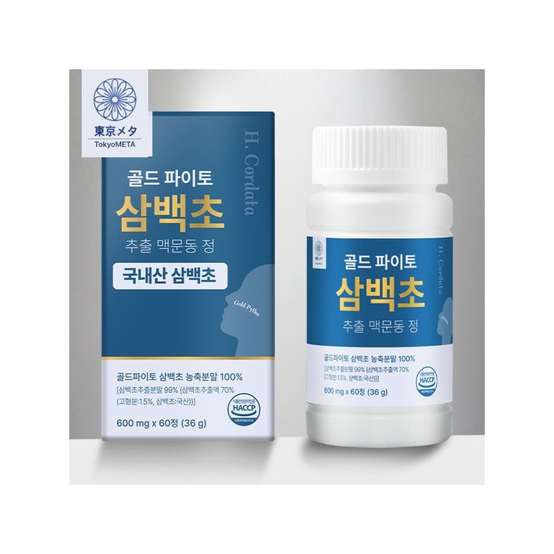 도쿄메타 골드 파이토 삼백초 추출 맥문동 정 Tokyo Meta Gold