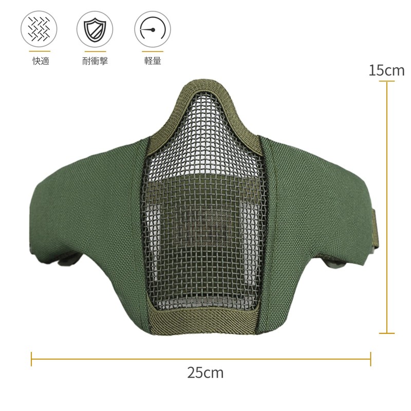 OneTigris Mesh Face Guard Half Mask Anti Fog Airsoft Game