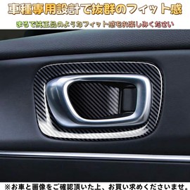 EopTatoo New Vezel, Compatible with RV3/RV4/RV5/RV6, Accessory Parts, Inner Door Steering Wheel Panel Cover, RV Series Car Accessories (Full Coverage Carbon Style)