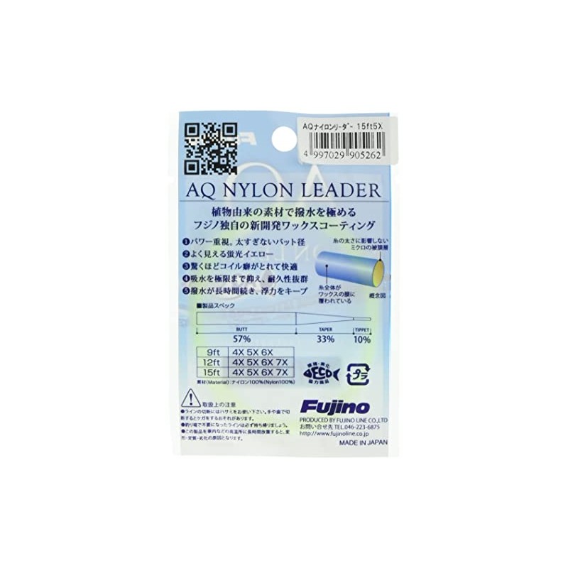 Fujino Line AQ NYLON LEADER 15ft Fluorescent Yellow F-14 5X